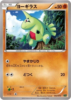 Pokémon-Karte Larvitar 002/000