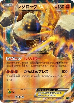 Pokémon-Karte Regirock EX 003/000