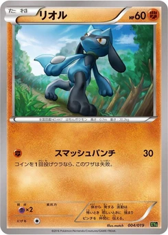 Pokémon-Karte Riolu 004/000