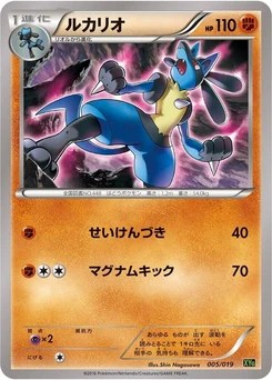 Pokémon-Karte Lucario 005/000