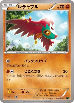 Pokémon-Karte Hawlucha 006/000