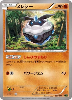Pokémon-Karte Carbink 007/000