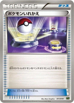 Pokémon-Karte Switch 011/000