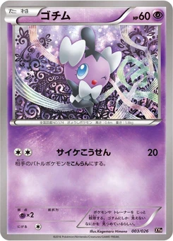 Pokémon-Karte Gothita 003/000