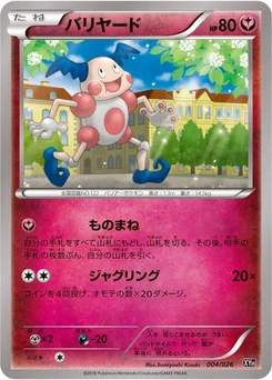 Pokémon-Karte Mr. Mime 004/000
