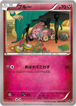 Pokémon-Karte Snubbull 005/000