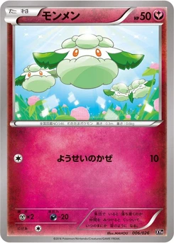 Pokémon-Karte Cottonee 006/000