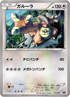 Pokémon-Karte Kangaskhan 010/000