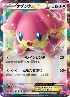 Pokémon-Karte Audino EX 011/000