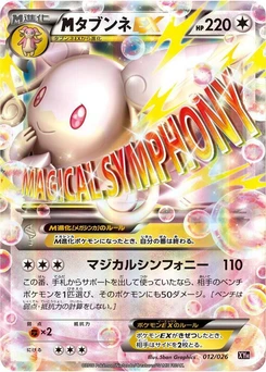 Pokémon-Karte Audino 012/000