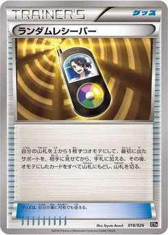 Pokémon-Karte Random Receiver 018/000