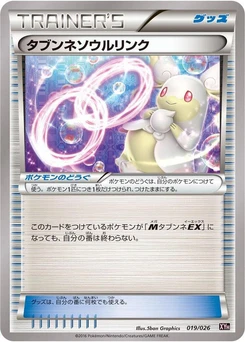 Pokémon-Karte Audino Spirit Link 019/000