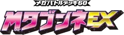 XYH: M Audino-EX Mega Battle Deck Logo