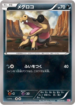 Pokémon-Karte Sandile 003/000
