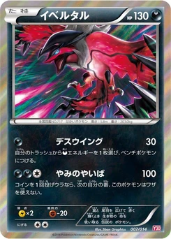 Pokémon-Karte Yveltal 007/000
