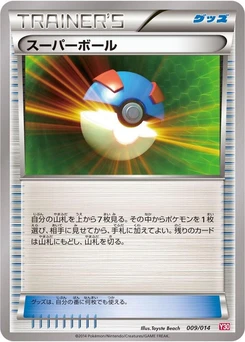 Pokémon-Karte Great Ball 009/000