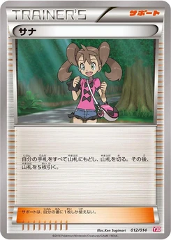 Pokémon-Karte Shauna 012/000