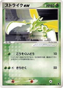 Pokémon-Karte Scyther ex 001/000