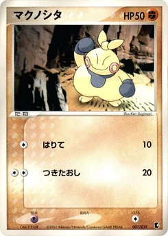 Pokémon-Karte Makuhita 007/000