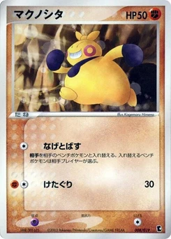 Pokémon-Karte Makuhita 008/000