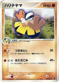 Pokémon-Karte Hariyama 009/000