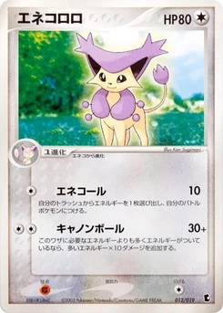 Pokémon-Karte Delcatty 012/000