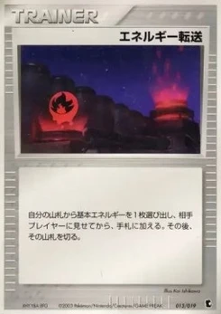 Pokémon-Karte Energy Search 013/000