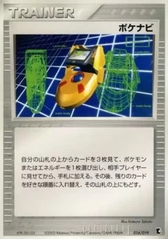 Pokémon-Karte PokeNav 016/000