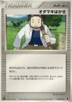 Pokémon-Karte Professor Birch 018/000