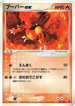 Pokémon-Karte Magmar ex 001/000