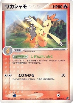 Pokémon-Karte Combusken 005/000