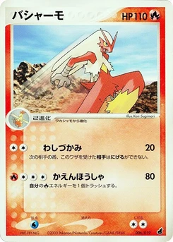 Pokémon-Karte Blaziken 006/000