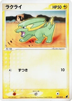 Pokémon-Karte Electrike 007/000