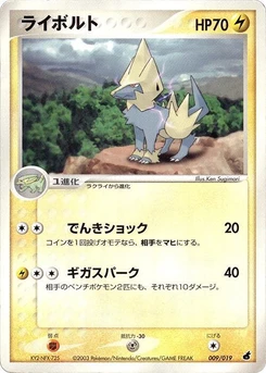 Pokémon-Karte Manectric 009/000