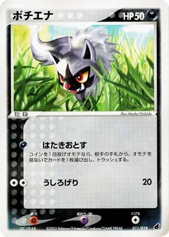 Pokémon-Karte Poochyena 011/000