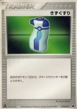 Pokémon-Karte Potion 014/000