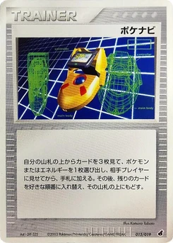 Pokémon-Karte PokeNav 015/000
