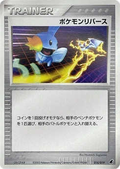 Pokémon-Karte Pokemon Reversal 016/000