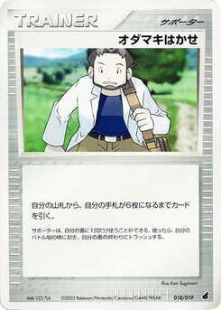 Pokémon-Karte Professor Birch 018/000