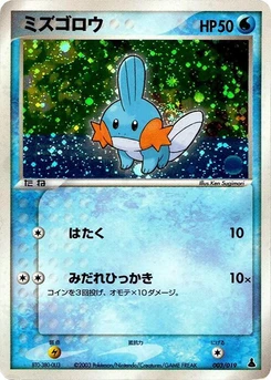 Pokémon-Karte Mudkip 003/000