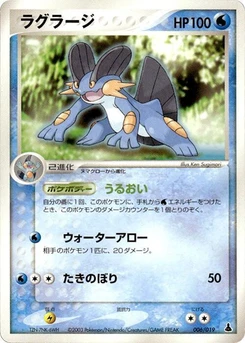 Pokémon-Karte Swampert 006/000