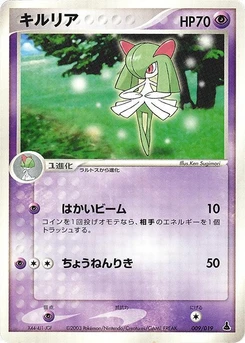 Pokémon-Karte Kirlia 009/000