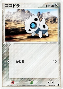 Pokémon-Karte Aron 011/000