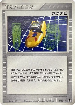 Pokémon-Karte PokeNav 015/000