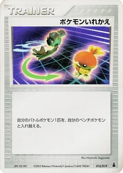 Pokémon-Karte Switch 016/000
