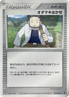 Pokémon-Karte Professor Birch 018/000