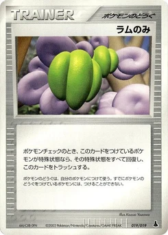Pokémon-Karte Lum Berry 019/000