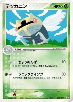 Pokémon-Karte Ninjask 003/000