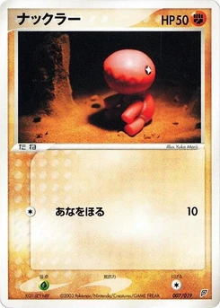 Pokémon-Karte Trapinch 007/000