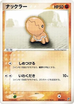 Pokémon-Karte Trapinch 008/000